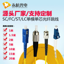 �S�����lSC-FC-ST-LC���w������ģ��оβ�w����1��2��3��5��10