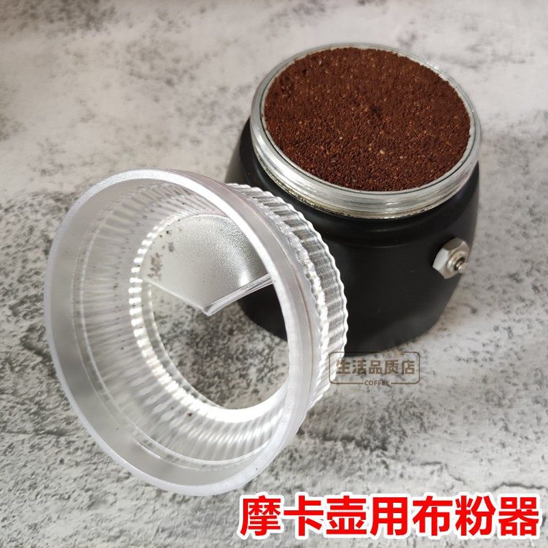 Moka Pot Powder Distributor Compatible with Bialetti Double Valve and Single Valve, Anti-Spill Powder Filling Tool, Coffee Accessory Powder Catcher Moka Pot Powder Distributor Compatible with Bialetti Double Valve and Single Valve, Anti-Spill Powder Filling Tool, Coffee Accessory Powder Catcher