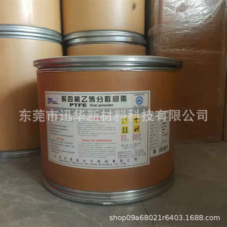 PTFE美国杜邦MP1200(粉) 耐高温耐磨耐化学热稳定性聚四氟乙烯粉