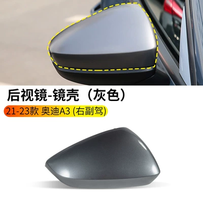 Rearview mirror/rearview mirror | 14-24 Audi A3 Rearview Mirror - 21-24-audi-a3-rearview-mirror-housing-tianyun-gray-right-passenger-audi-a3