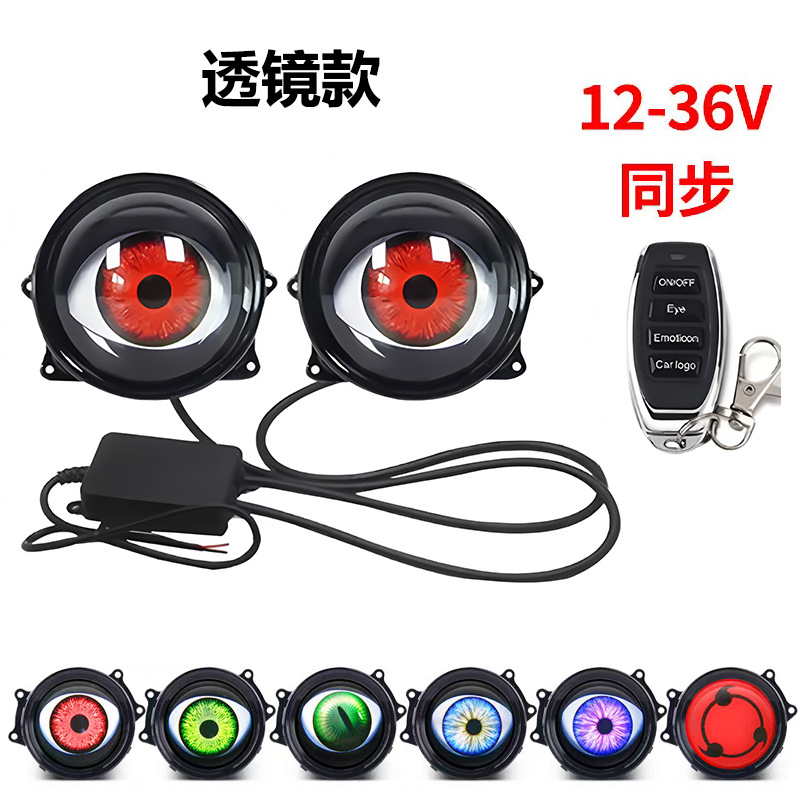 동적 동공 1~2개[렌즈 모델] 6가지 모드