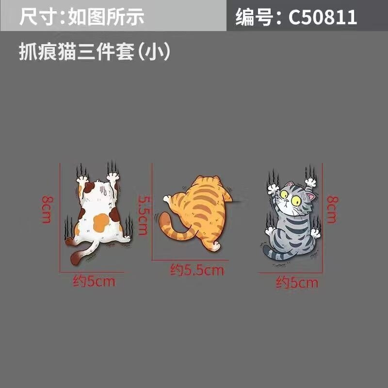 この面白いペットの猫の車は傷の白い猫の車のシールの車体の傷を貼って機関車の装飾を貼って貼ります。|undefined
