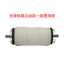 滚码配件自动出油 光滑纸箱用沾油的海绵 固定加网加油筒储油筒pj
