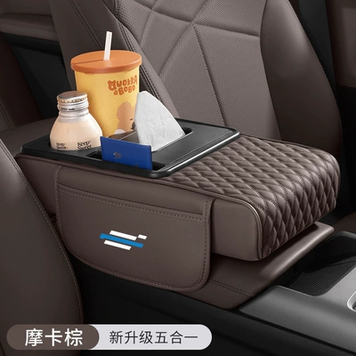 Cover Tissue Box Storage – Armrest box pad - exclusively-for-auchan-mocha-brown-5-in-1-armrest-box-booster-pad-1-pack