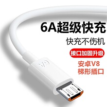 6A��׿��䔵�����m��V8���β���֙CMicroUSB��늾�100W�������