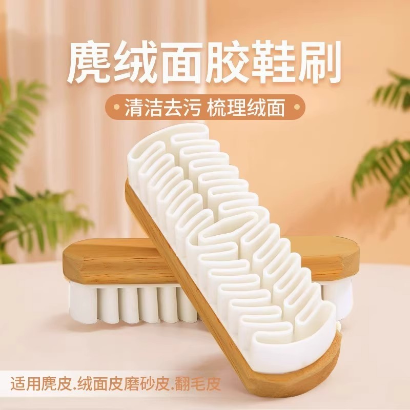 麂皮鞋刷翻毛皮勃肯鞋专用刷橡皮擦护理绒面清洁刷软毛擦鞋鹿皮刷|undefined