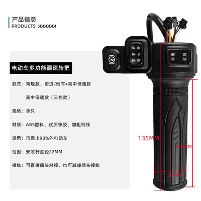 Forward Reverse Handle | Universal Other Electric Vehicle Accessories
