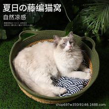 粗麻藤编猫窝四季通用夏天编织猫咪用品睡觉用垫子狗窝夏季宠物床