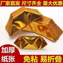 金元宝半成品切角纸烧纸锡箔纸祭祖正宗用品拜佛殡葬用品厂家批发