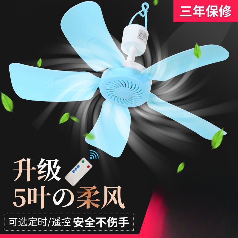 Small Ceiling Fan Mini Micro Fan Student Dormitory Bedroom Mosquito Net Bed Silent Electric Fan Household Small