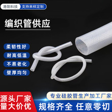 现货透明耐高温编织硅胶管食品级工业级增强型硅胶编织管工厂批发