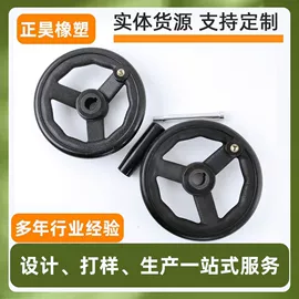 手轮;拉手;通用配件