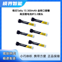 F؛Tattu 1S300mAhuǸ߉늳BT2.0^ԽC3.8