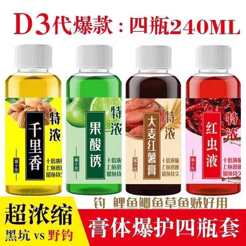 alta concentración de cebo de carpa, cebo de carpa