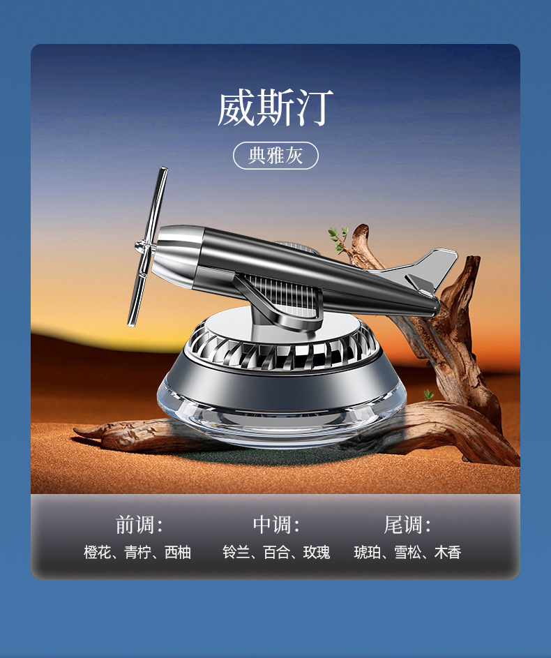 Cross-Border New Car Solar Aircraft Perfume Holder Car Aromatherapy Ornaments Creative Long-Lasting Light Fragrance