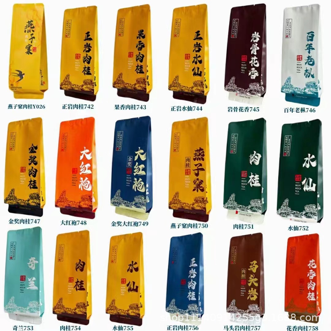 马头岩肉桂凤凰单枞燕子窠悟源涧私房茶天心岩岩茶茶叶包装小泡袋