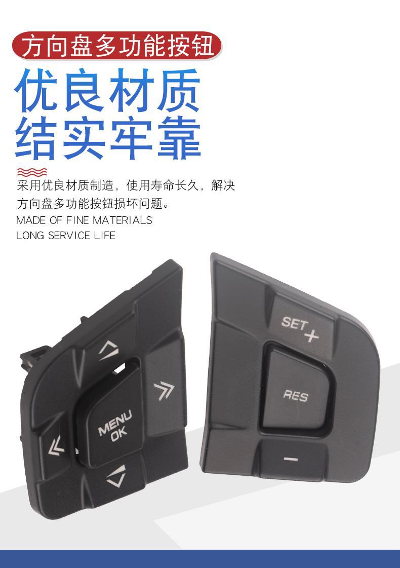 Suitable for Land Rover Discovery Shenxing steering wheel key switch Jaguar XFXE steering wheel multi-function button key