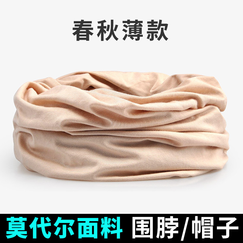 Modal Thin Spring and Autumn Warm Neck Scarf Hat, Multifunctional Solid Color Neck Gaiter, Head Wrap Hat, Maternity Hat for Men and Women