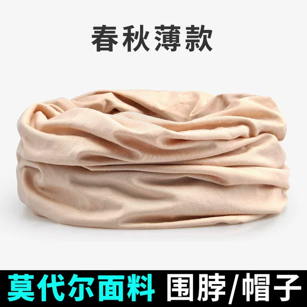 Modal Thin Spring and Autumn Warm Neck Scarf Hat, Multifunctional Solid Color Neck Gaiter, Head Wrap Hat, Maternity Hat for Men and Women