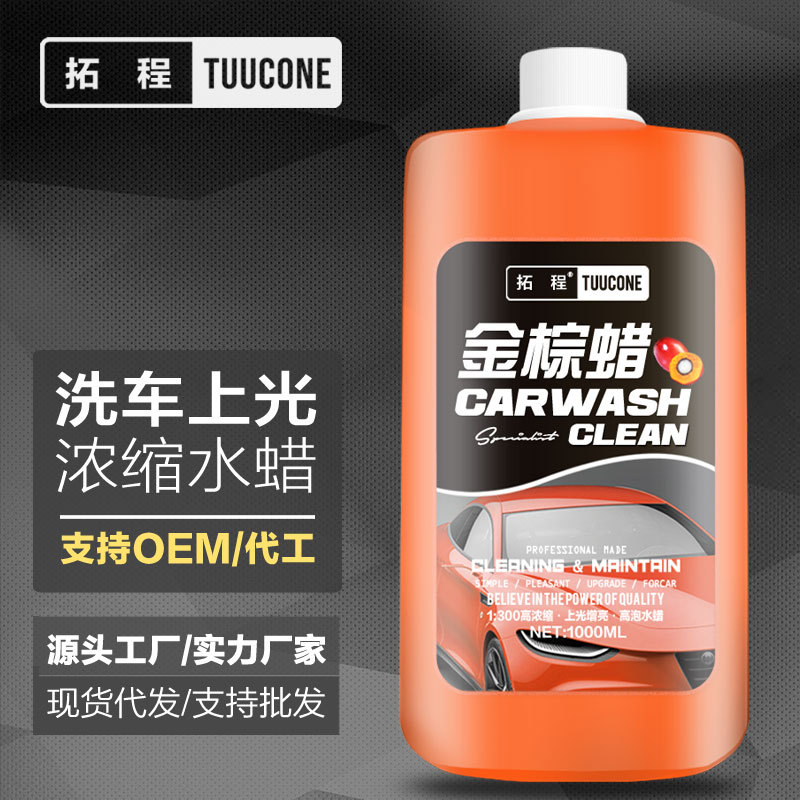 Tuocheng Car Wash Liquid,Car Water Wax Coating,Decontamination And Polishing Set,High Foam,Wipe-free Car Liquid Supplies