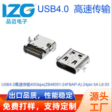 TYPE-C母座24pin双排沉板USB带弹4.0高速传输40Gbp/s 5A源头厂家