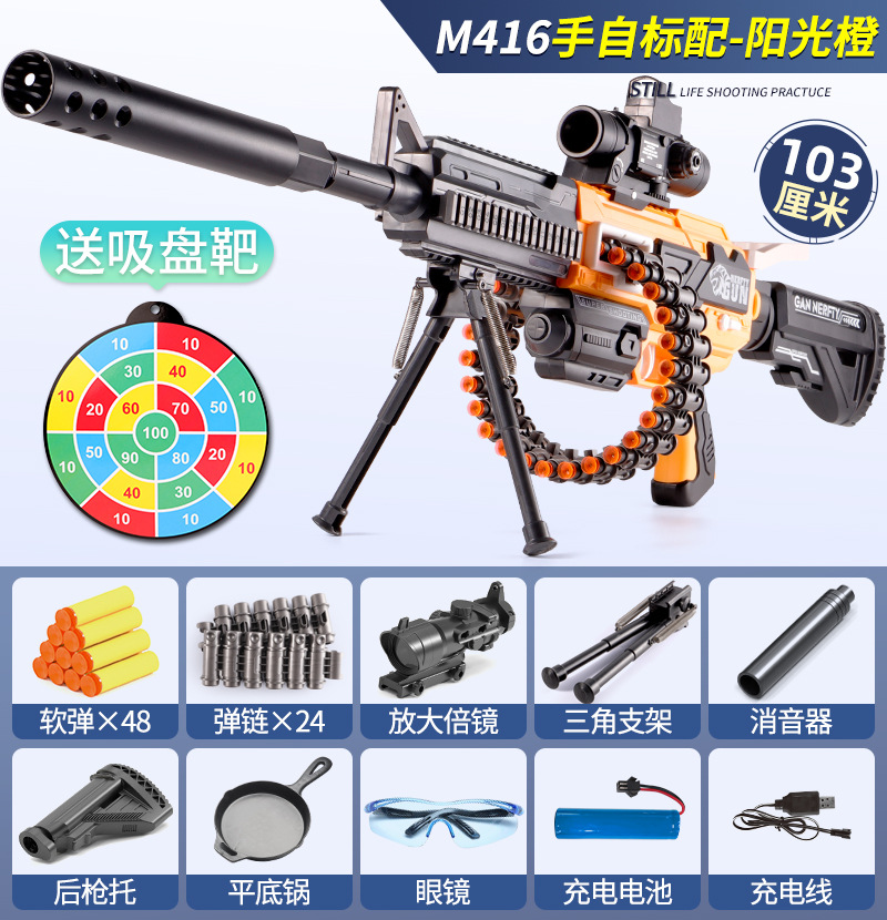 Hands from dual mode 阳️ Sunshine Orange [Standard] 48 soft bomb 24 bullet shell