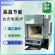 天燃气台式退火炉 LNG/LPG加热方式热处理炉 金属淬火回火调质炉
