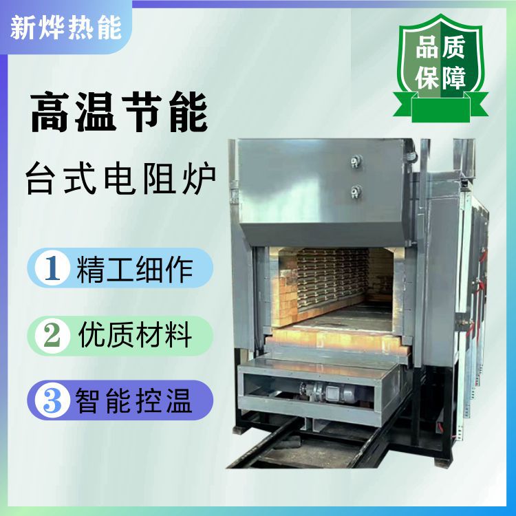 天燃气台式退火炉 LNG/LPG加热方式热处理炉 金属淬火回火调质炉