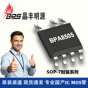 BPA8505D ���S��Դ SOP-7���b 85-265VACݔ�� 5V/2.5A ����оƬIC