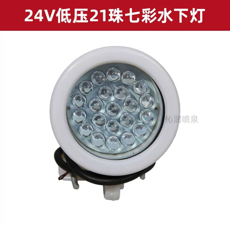 LED подводной фонтан, подсветка беседки, цветная лампа для кладбища, 24В