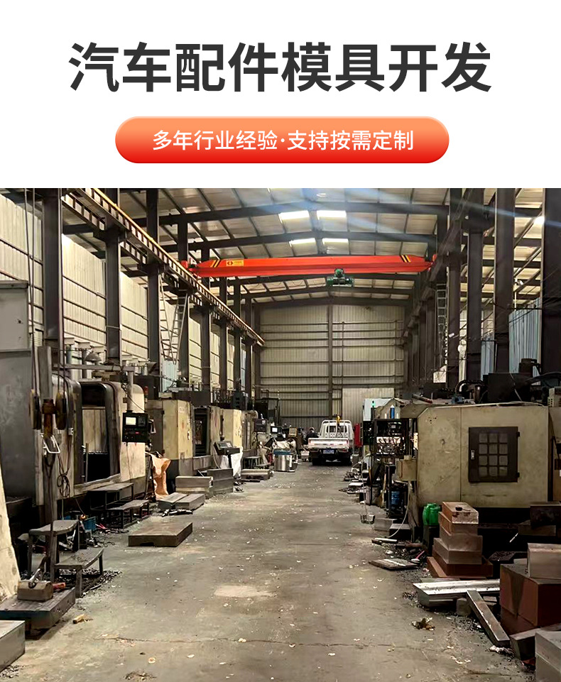Automotive Parts Mold Development, Injection Molding Processing, Custom Mold Making According to Drawings and Samples, Research and Design Collaboration