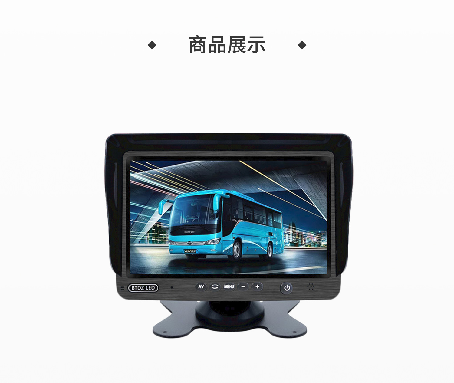 7-inch HD car monitor AV LCD display rear view cart image monitor for passenger cars and trucks
