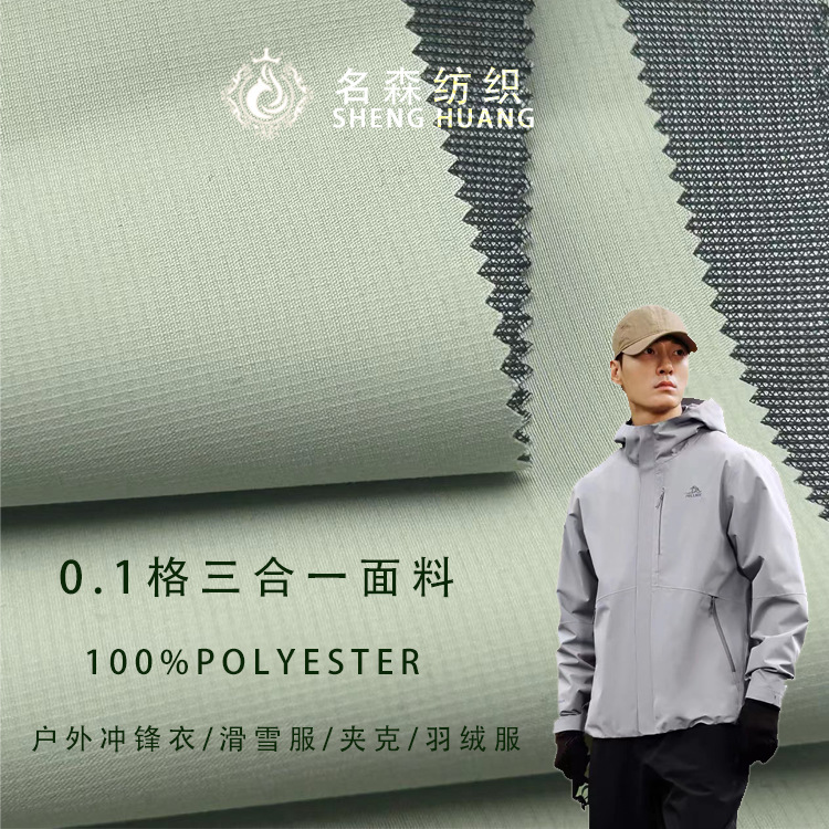 0.1 Grete Three-In-One Fabric, Water-Repellent Jacket, Ski Suit, Luggage Fabric, Outdoor Hard Shell Parka 0.1 Grete Three-In-One Fabric, Water-Repellent Jacket, Ski Suit, Luggage Fabric, Outdoor Hard Shell Parka