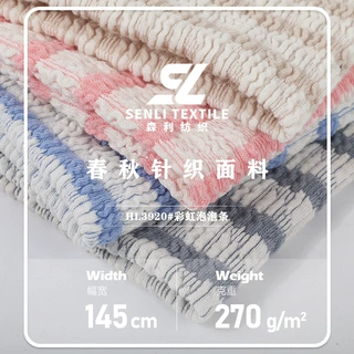 彩虹坑条泡泡布 春秋现货弹力双色横条针织布料 童装裙子针织面料