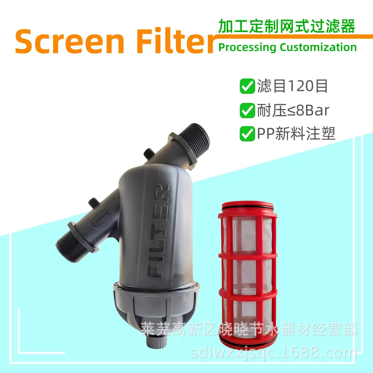 加工定制过滤器农业灌溉用120目不锈钢滤网新料Y型网式过滤器