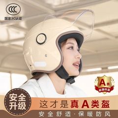 新国標認証電気自動車ヘルメット女性秋冬保温四季通用男性バッテリーオートバイ半ヘルメット