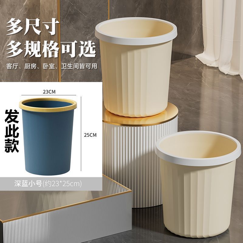 轻奢垃圾桶大号大容量家用客厅卧室厨房卫生间厕所办公室纸篓|undefined