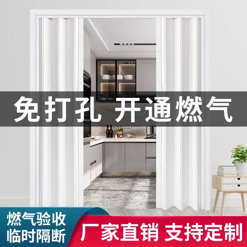 Pvc Folding Door, No-Drill Temporary Open Kitchen Sliding Partition, Simple Door for Shop or Toilet, Modern Minimalist