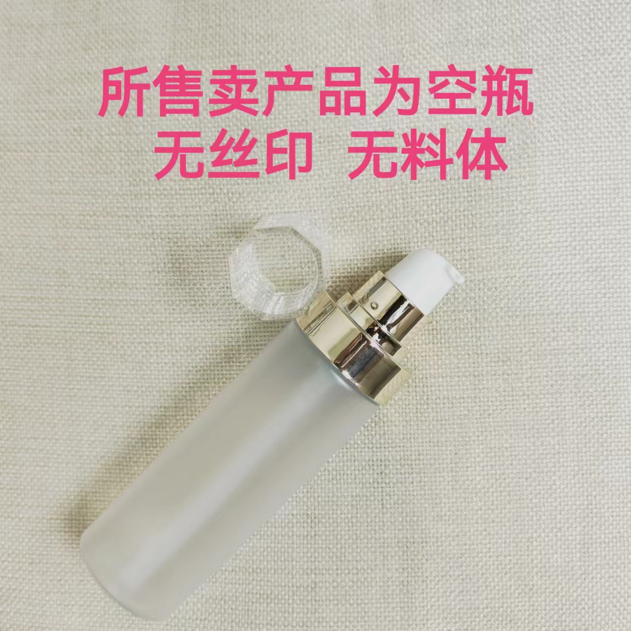 Inventario de alta gama 150ml oro galvanizado niebla fina transparente esmerilado botella de pulverización de oro cabeza de bomba de presión botella de plástico de emulsión