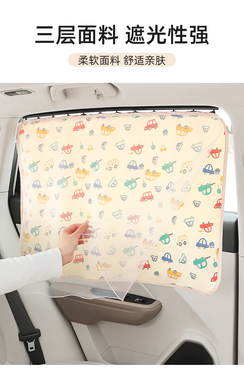 Car Sunshade Curtain, Vehicle-Mounted Heat Insulation and Sun Protection Side Window Curtain, Baby Rear Seat Track-Type Blackout Privacy Curtain, Car Window Curtain