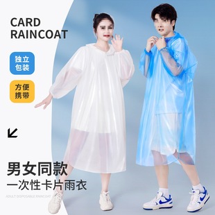 Wholesale Disposable Raincoat Tourist Attractions Outdoor Rafting Concert Portable Adult and Children Full-Body Poncho