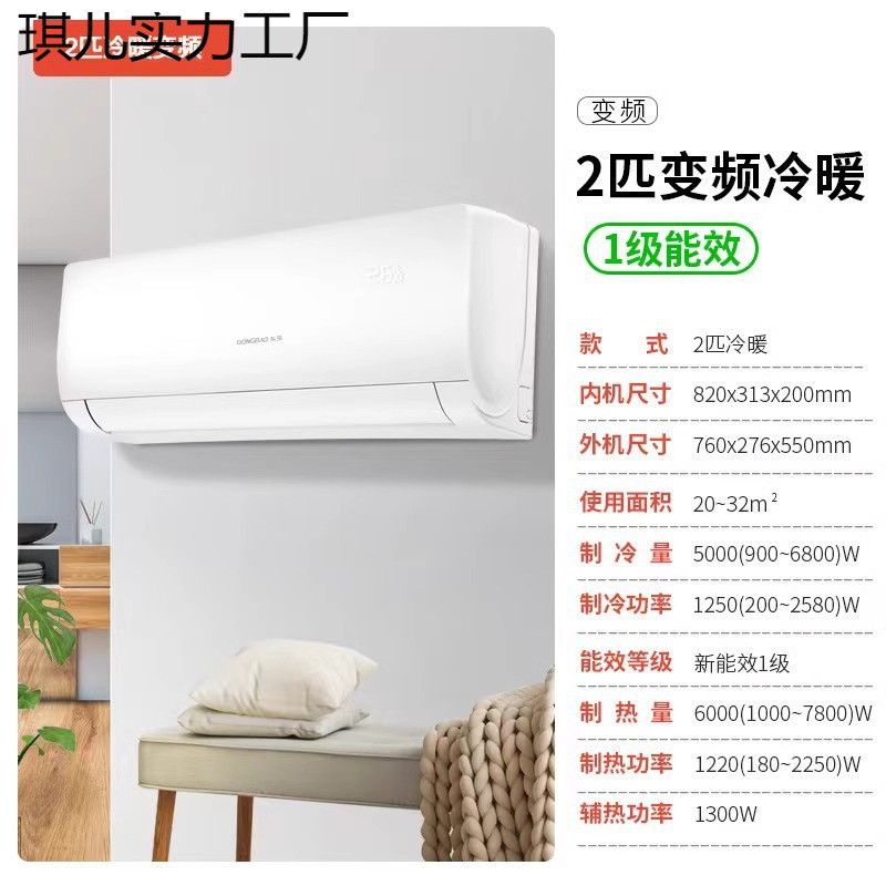 Un convertidor de frecuencia de primera etapa 1.5 pares de aire acondicionado frío y caliente doméstico único grano de aire acondicionado 3 pares de casa de alquiler de pared de nuevo tipo