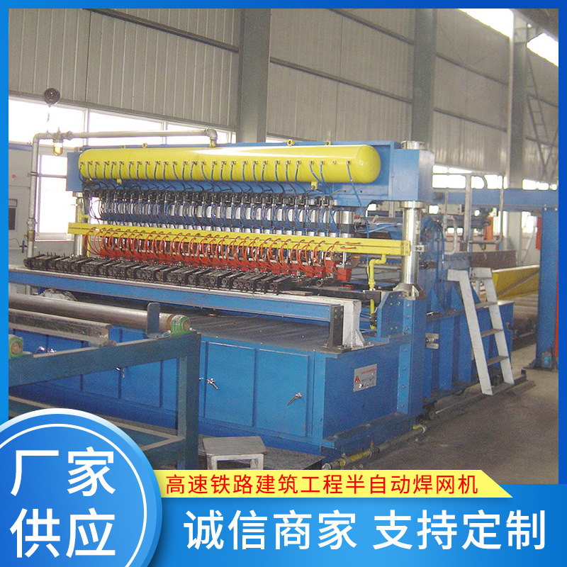 高速铁路建筑工程半自动焊网机 供应半自动焊网机