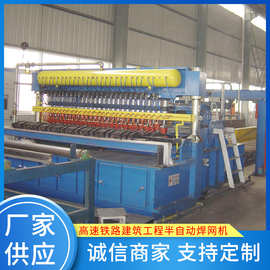 高速铁路建筑工程半自动焊网机 供应半自动焊网机