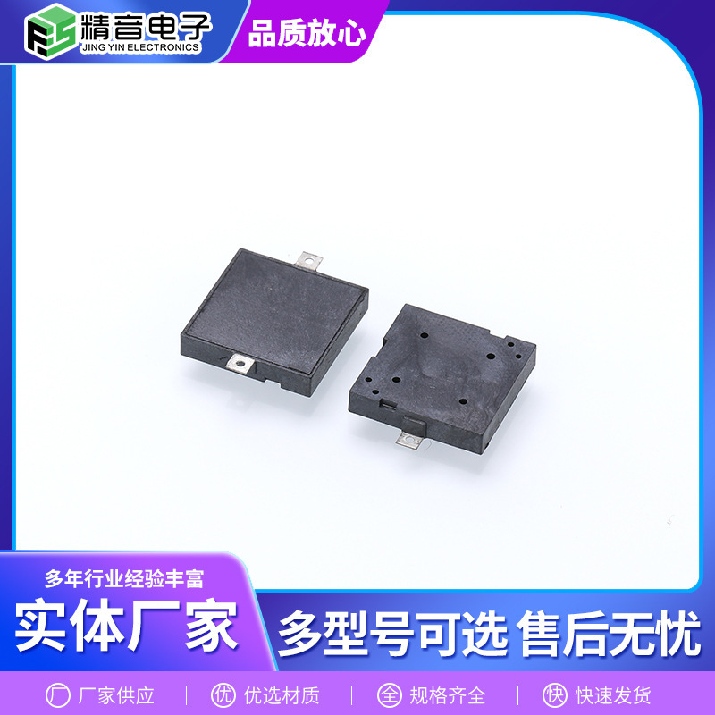 MLT-1325パッチパッシブブザーメーカーパッシブ圧電ブザー小型パッチブザー|undefined