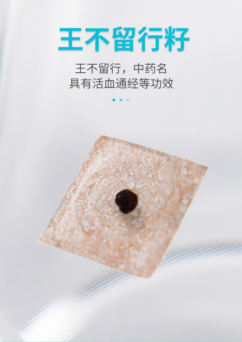穴位贴_05.jpg