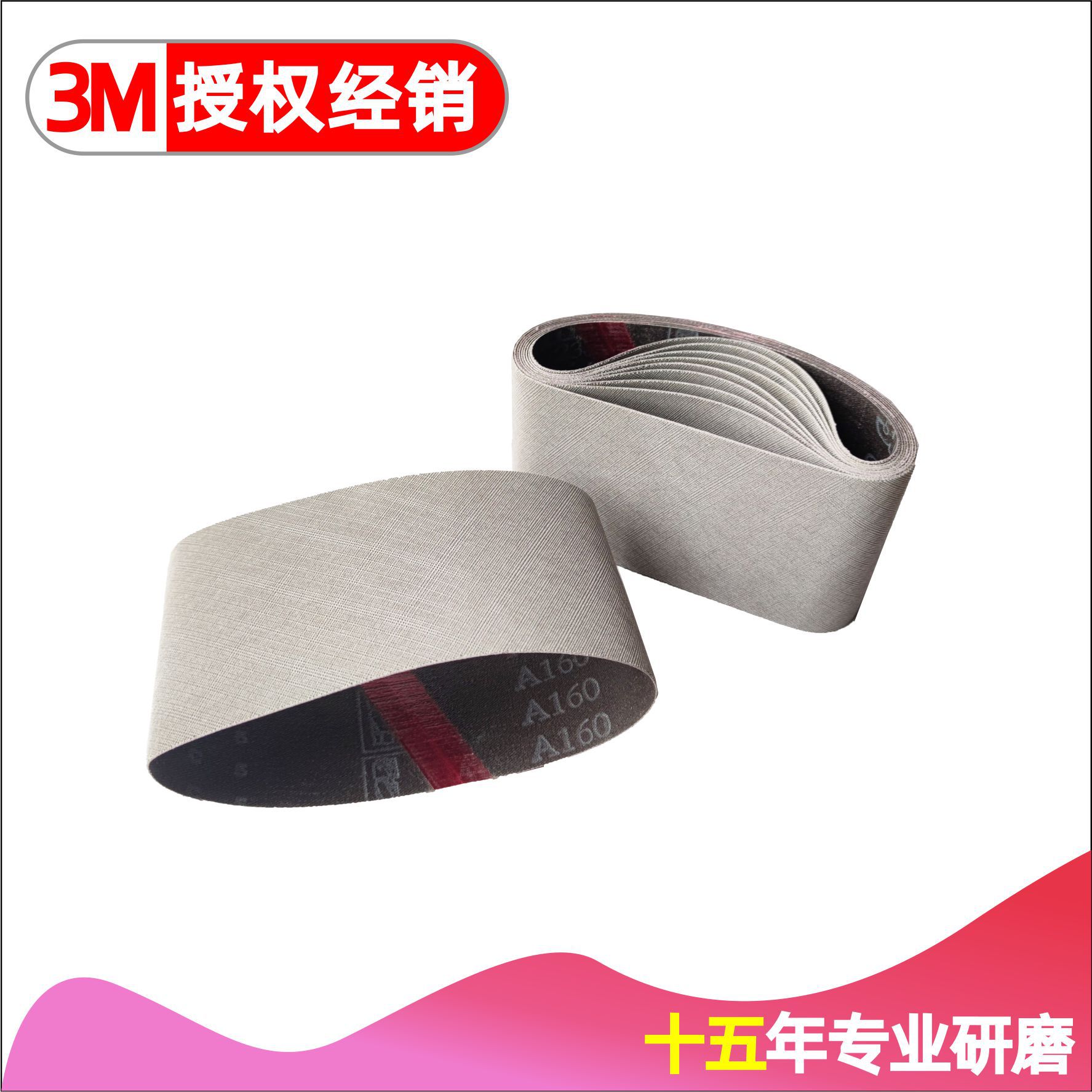 3M237AA金字塔砂带 60X260MM 表面精细处理