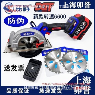 New DGT Dongke 140 circular saw 5.5 inch lithium battery cutting machine 6.0/8.0 battery wrench suit