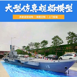 航空模型;军事模型;航海模型