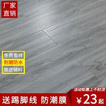 强化复合木地板家用耐磨防水厂家直销灰色复古环保工程金刚板12mm